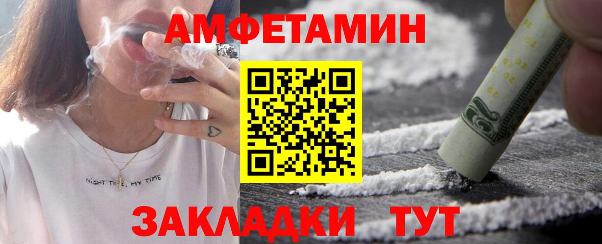 АМФЕТАМИН Розовый  Вход с VPN  АМФ  Дзержинск 