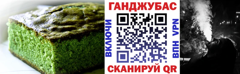 Canna-Cookies конопля  Дзержинск 