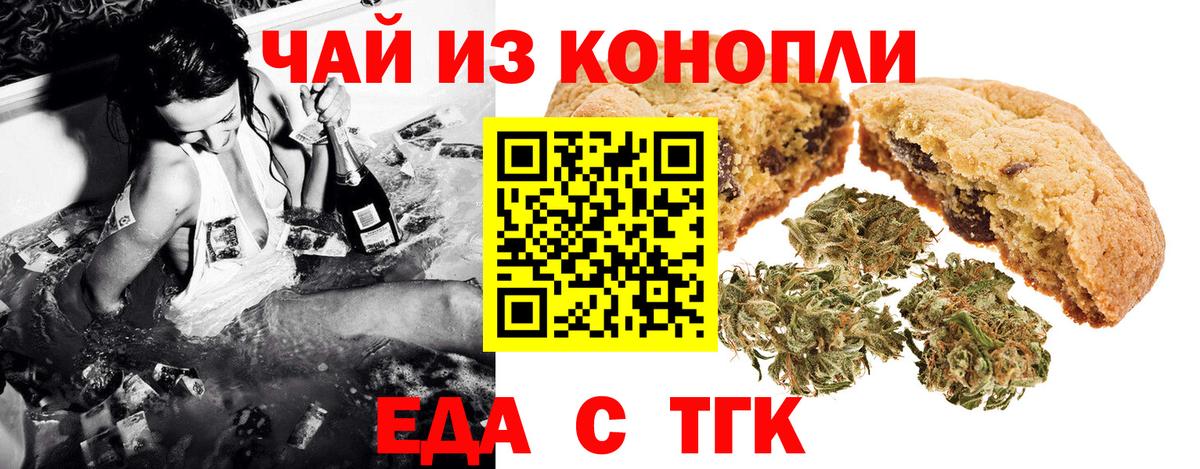 Печенье с ТГК конопля  Вход с VPN  Дзержинск 