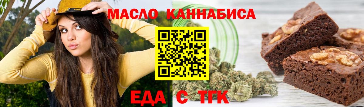 Печенье с ТГК конопля Дзержинск