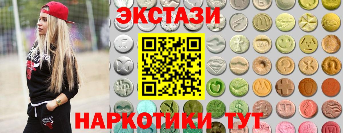 Ecstasy 300 mg Дзержинск