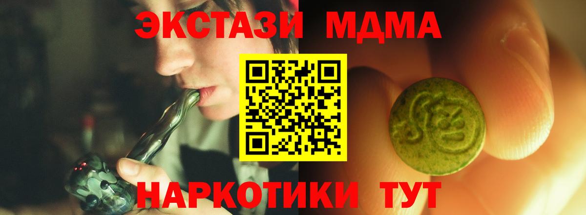 Дзержинск  ЭКСТАЗИ 280мг  Ecstasy  Вход с VPN  ЭКСТАЗИ XTC 