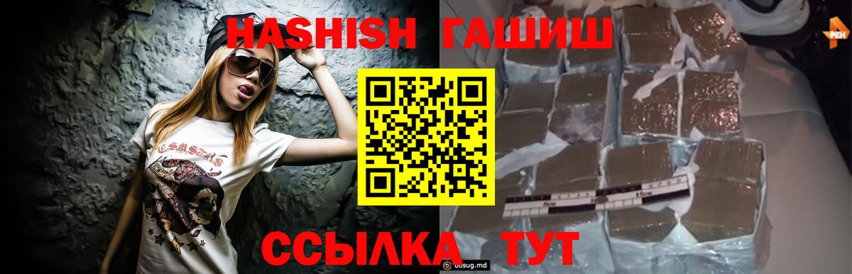 ГАШ hashish  Гашиш гашик  Вход с VPN  Дзержинск 