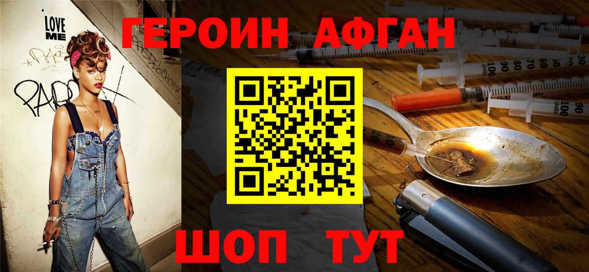 ГЕРОИН  ГЕРОИН Heroin  Вход с VPN  Дзержинск 