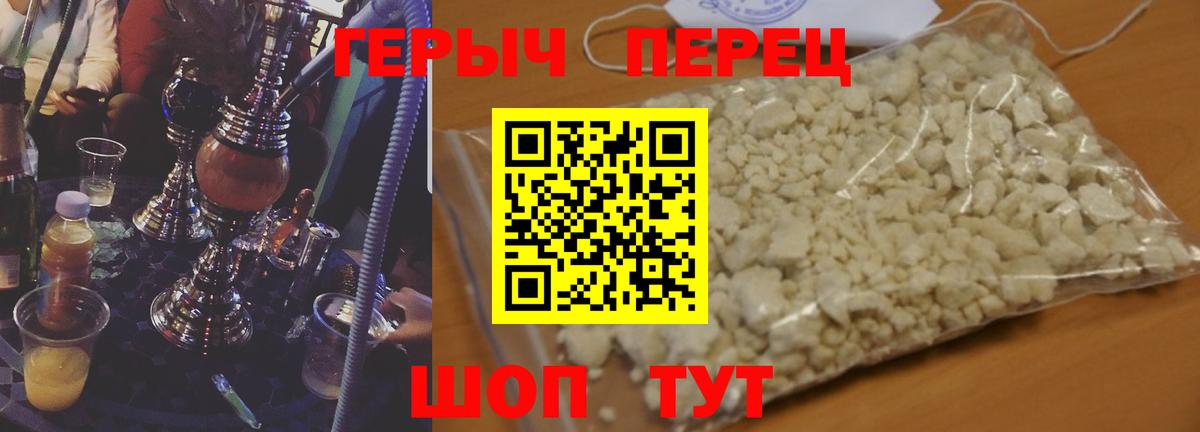 Героин белый Дзержинск