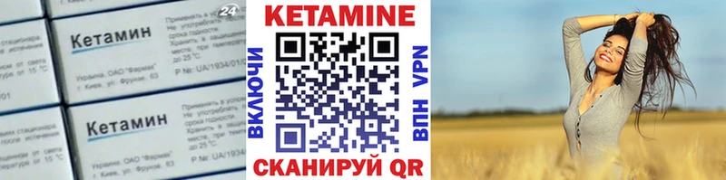 Кетамин VHQ  где найти наркотики  Дзержинск 