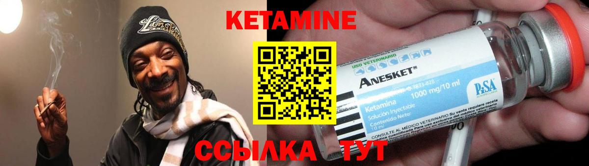Дзержинск  Кетамин VHQ  Вход с VPN  Кетамин VHQ 