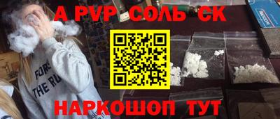альфа пвп Мариинск