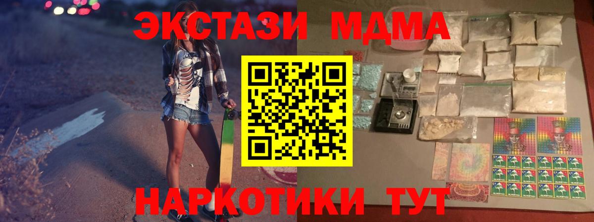 МДМА crystal  MDMA  Дзержинск  Вход с VPN  MDMA кристаллы 