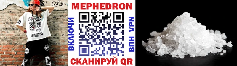 что такое наркотик  Дзержинск  Мефедрон кристаллы 