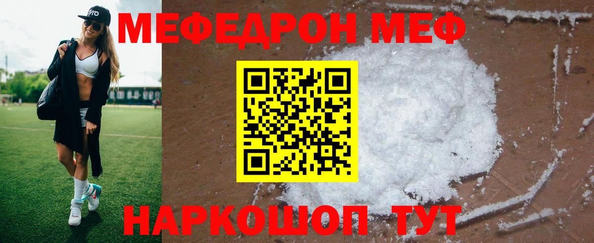 Мефедрон 4 MMC  МЯУ-МЯУ  МЕФ VHQ  Дзержинск  Вход с VPN  Меф 