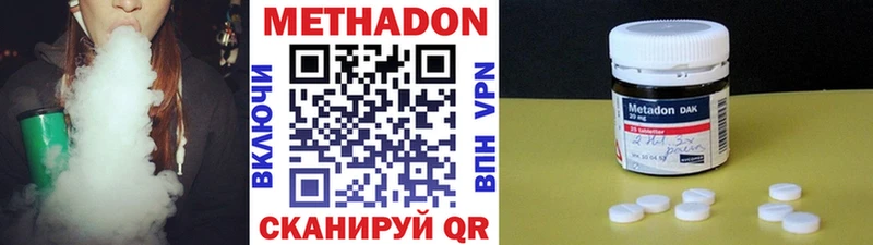 Метадон мёд  блэк спрут ССЫЛКА  shop телеграм  Дзержинск 