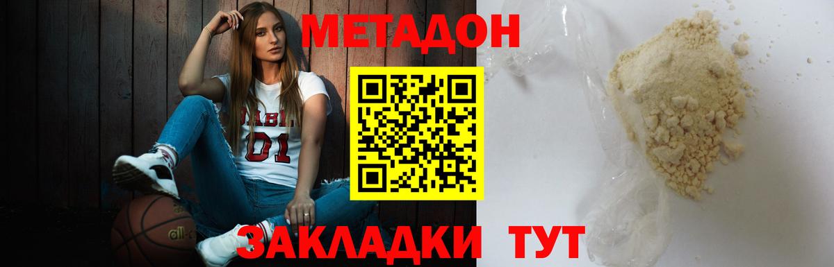 Дзержинск  Метадон methadone  МЕГА tor  Метадон мёд  Вход с VPN 