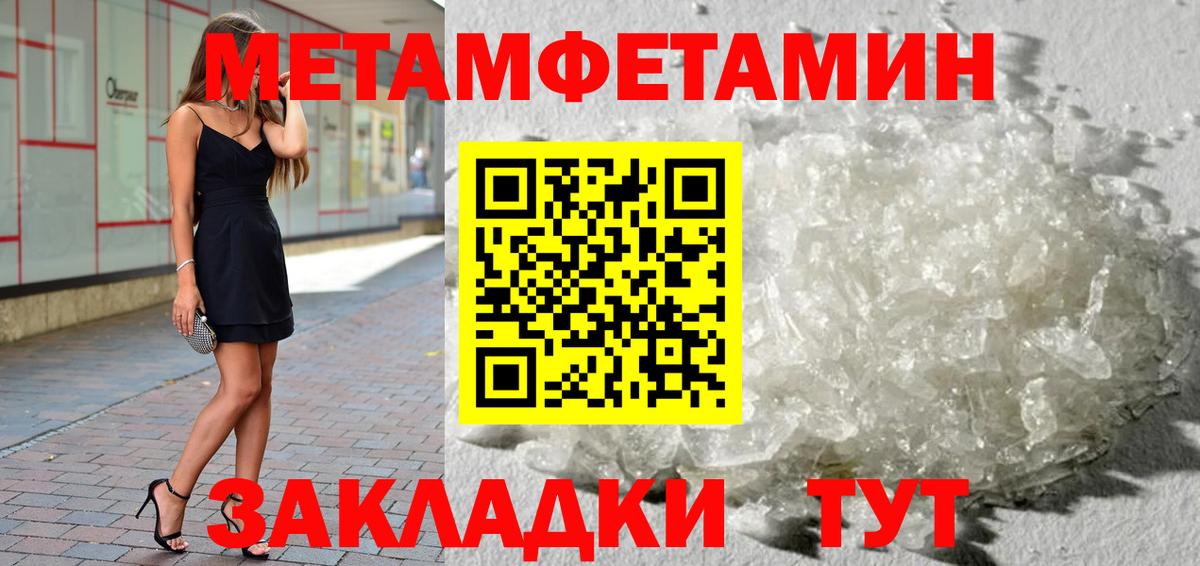 Первитин Декстрометамфетамин 99.9%  Вход с VPN  Дзержинск 